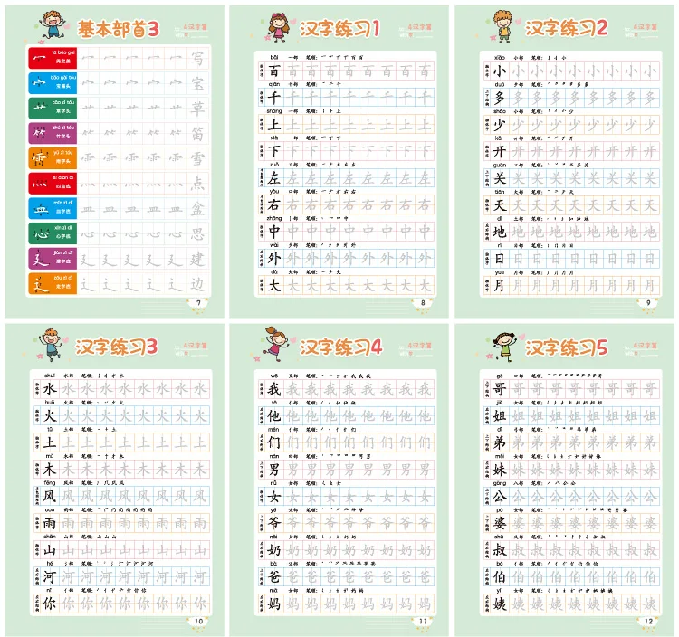 5 шт./компл. книга для каллиграфии Magic groove/Chinese/Pinyin детей учебник libros |