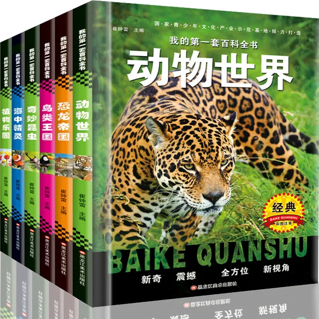 Книга динозавра китайская пиньинь 6 книг/набор книга с классической