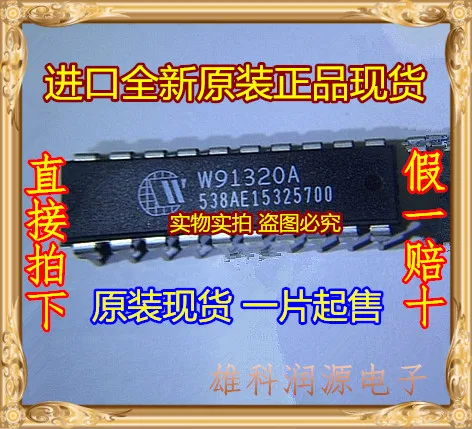 

1 шт. W91320A W9132OA DIP-20