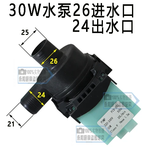 Shengbaodebao льда машина гранулятора 30 Вт насос PCX 30G/PCX 30S аксессуары|Детали генератора