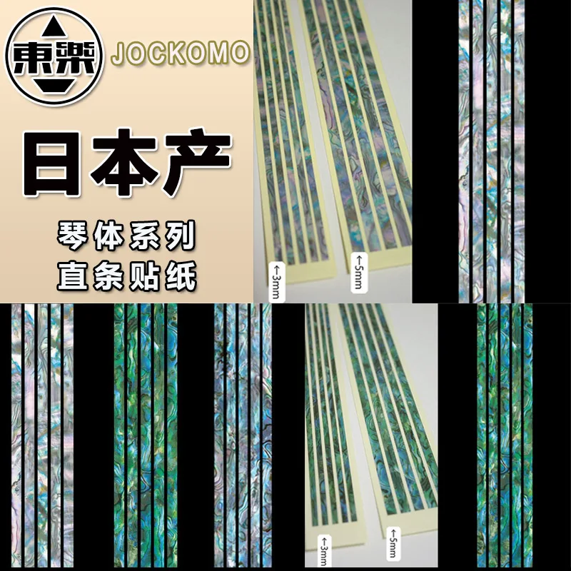 

Inlay Stickers P76 ISS Decal Sticker for Body, Guitar, Ukuelel, Mandolin - Side Strip, 3mm