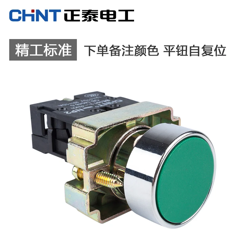 CHINT CHNT Self Кнопка сброса переключатель NP2-BA31/42/35/51/33/45/61 XB2 плоская головка самосброс