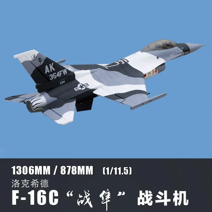 RC самолет EDF jet New Freewing Flightline F16 черный камуфляжный размер 70 мм модель 6S PNP|edf jet|rc plane