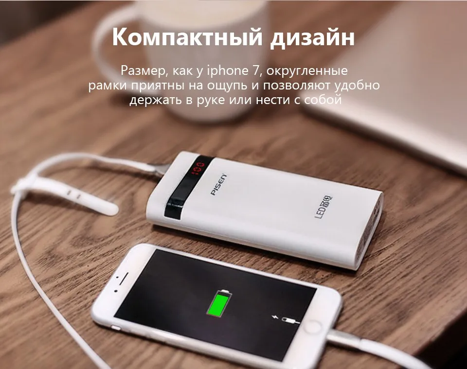 PowerBank Pisen Портативный внешний аккумулятор Общая емкость 10000 мАч Зарядное устройство для смартфонов и планшетов