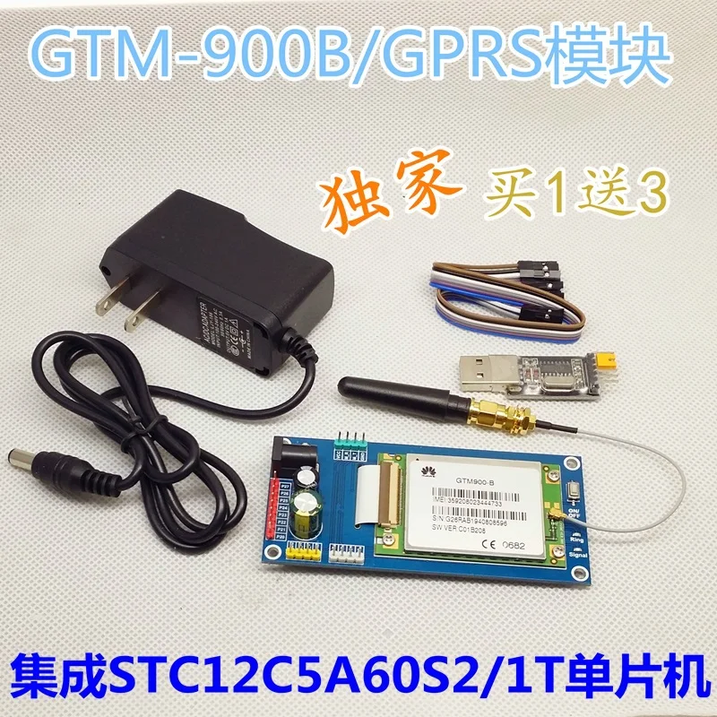 Бесплатная доставка GSM/GPRS GTM900-B Модуль Новая плата беспроводной связи DTU Интернет