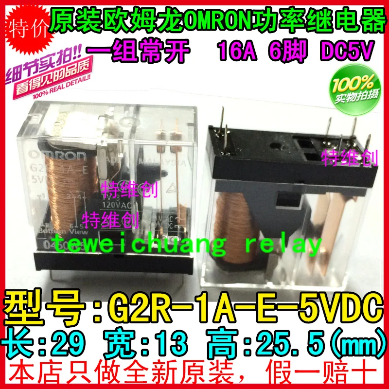 Бесплатная доставка Лот (5 шт./лот) 100% оригинальный новый G2R 1A E 5VDC 5V 6 контактов 16A
