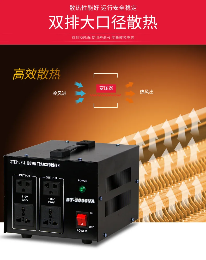 DT-3000w Трансформатор 110 В до 220 В преобразователь напряжения 3 кВА 220 В 110 силовой трансформатор