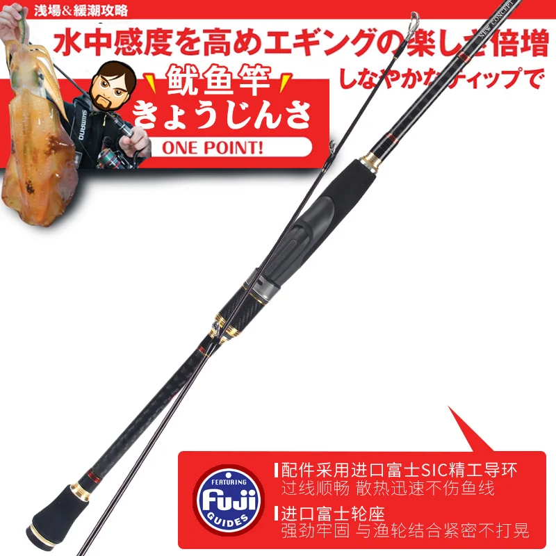 

Рыболовная удочка Lurekiller, японская полностью приманка в виде кальмара удилище Fuji Egi, спиннинг SIC, направляющая 832 м, Pe 0,4-1,2, размер #2-3,5