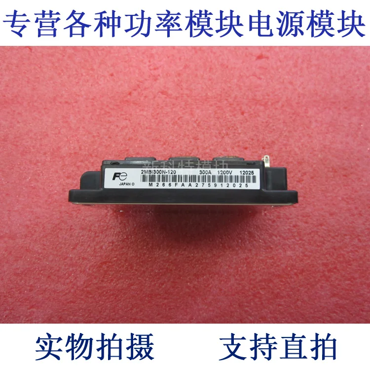 

2MBI 300N-120 300A1200V IGBT