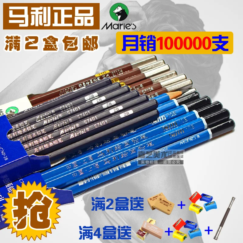 

24/26PCS MARIES Charcoal Pencil 2H 2B 12B 14B Drawing Pencil Sketch Art Painting Good Quality