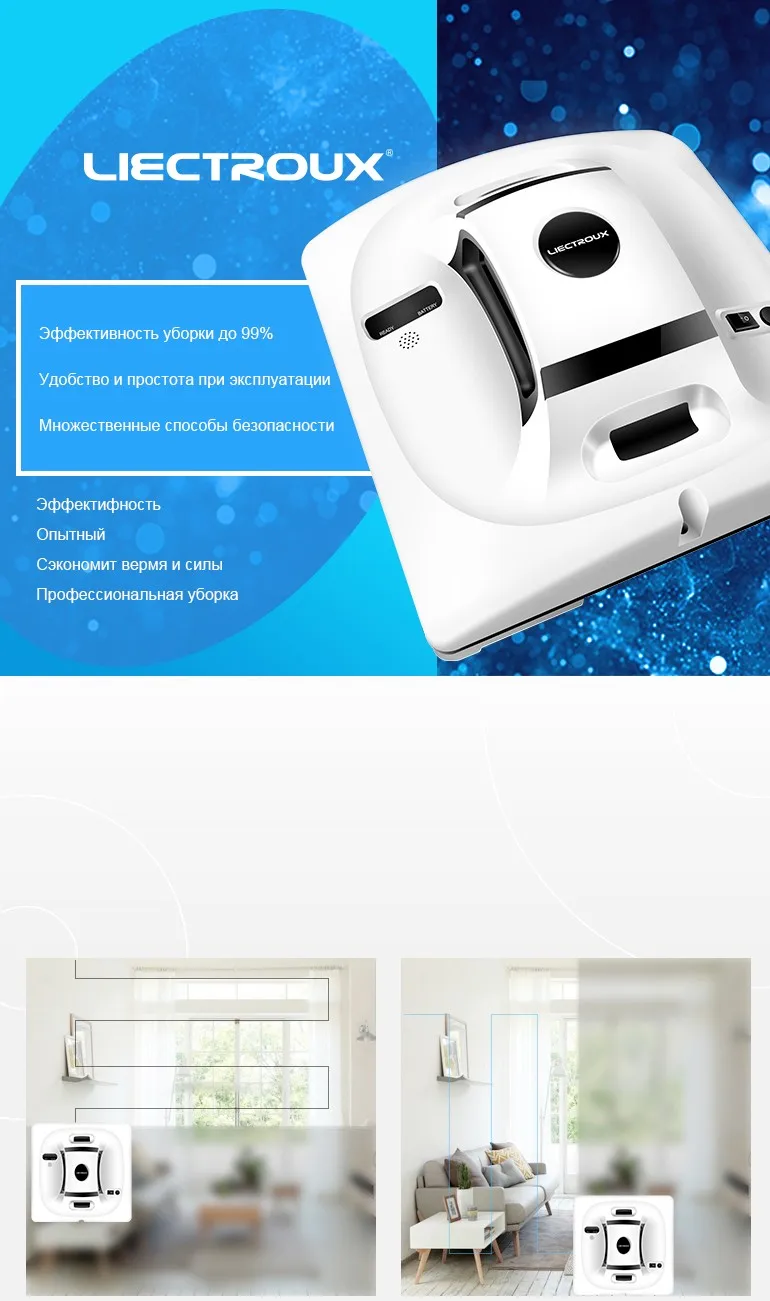Liectroux X6 автоматической очистки окон робот, Стекло робот пылесос Инструмент, интеллектуальная шайба,Дистанционное управление, анти-падения, алгоритм