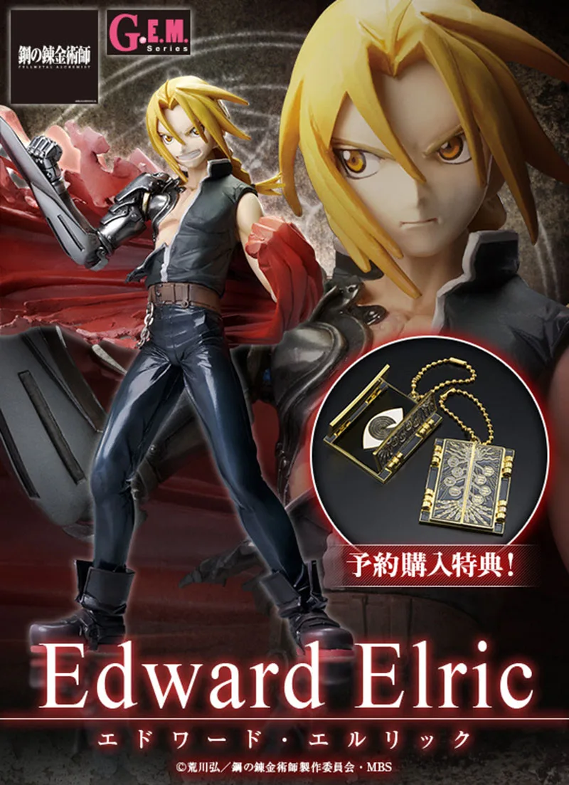 Японская фигурка Megahouse GEM Fullmetal Alchemist Edward Elric экшн модель игрушки Фигурки Куклы