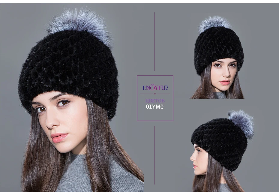 ENJOYFUR горячая Распродажа меховая шапка из натуральной норки для женщин, зимняя вязаная шапка из меха норки с помпонами из меха лисы, новая Толстая Женская шапка