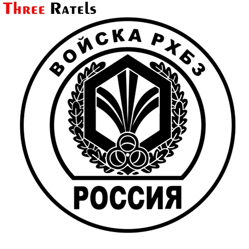Three Ratels TZ 1054 15*15см 1 4шт прикольные светоотражающие виниловые наклейки на авто