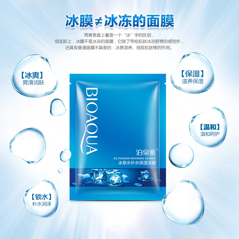 BIOAQUA 10 шт. питательная маска для лица с гиалуроновой кислотой увлажняющая черная