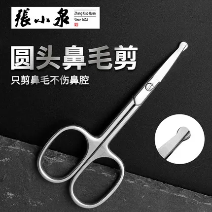 

Stainless steel nose hair trim round head personal care nose hair men trim eyebrows