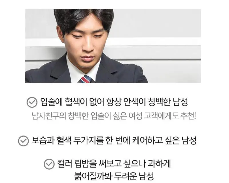 TONYMOLY Uni De Homme Pro мужской тон бальзам для губ 3 4 г Увлажняющая помада ухода за губами