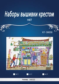 Высокое качество Прекрасный Счетный Набор для вышивки крестиком Северный полюс дом bothy нитки, вырезанные через дом Стиль - Цвет: Светло-серый