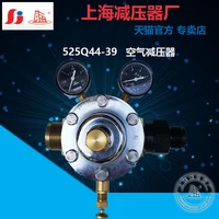 525q44 39 air decompressor large flow air decompression valve shanghai brand pressure reducer factory