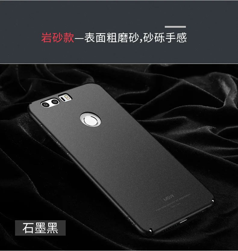 Чехол для Honor 8, Msvii, тонкий матовый чехол для huawei Honor 8, чехол Honor8 Lite, Жесткий ПК, задняя крышка для huawei Honor 8 Lite, чехол s