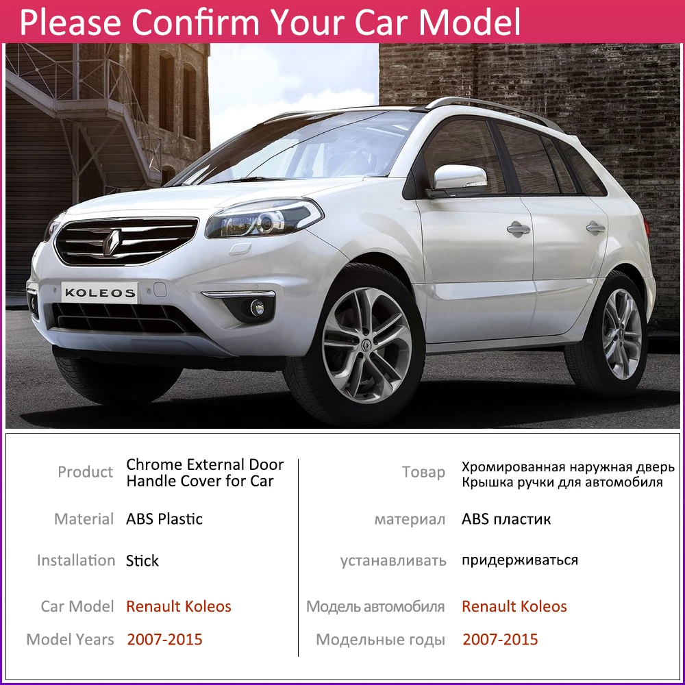 Хромированная накладка на дверную ручку для Renault Koleos Samsung QM5 I MK1 2008 ~ 2015