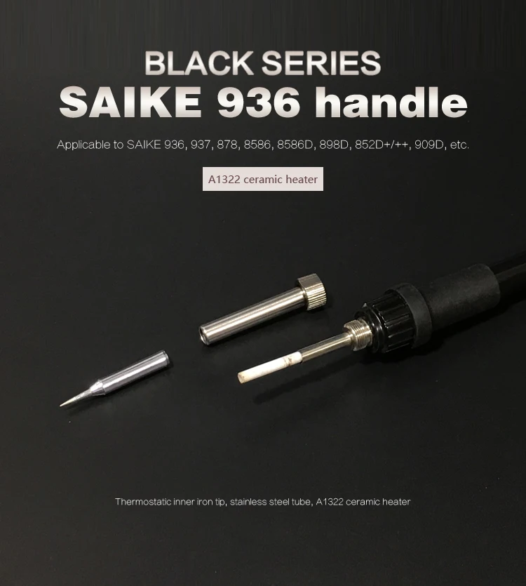 SAIKE 936 паяльник черная ручка A1322 керамический нагревательный сердечник