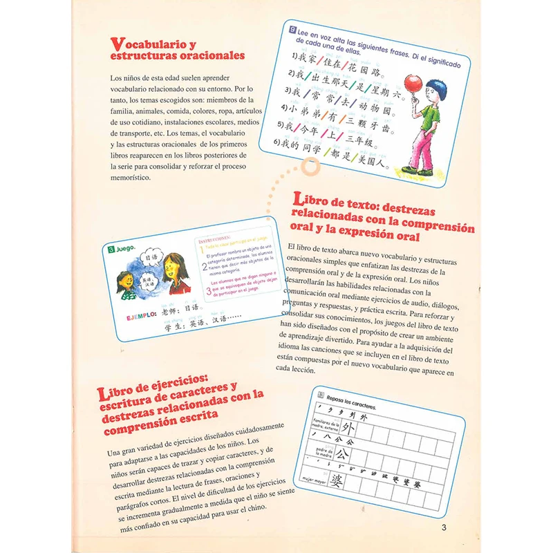 Китайский легко для детей 1st Ed испанский вариант учебник 3 упрощенный китайский