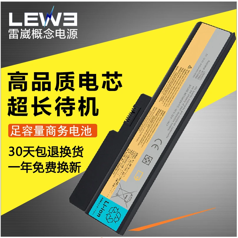 

Laptop Emergency Power Source 11.1V 5200MAH for Lenovo G450 G430L G455 G550 V460A G530 B460 B550 Li Ion Battery