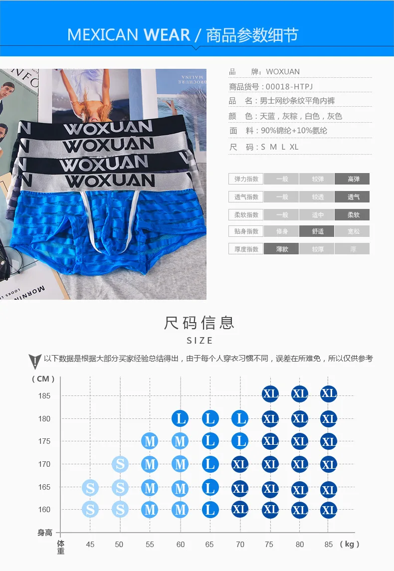 Woxuan сексуальное нижнее белье мужские боксеры нижнее белье сетка полоса прозрачные трусы шорты высокое качество нижнее белье
