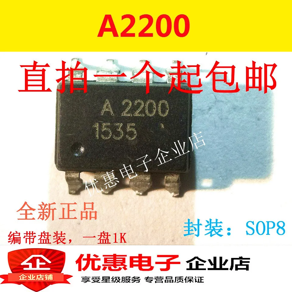 

10PCS New original A2200 HCPL-2200 SOP8