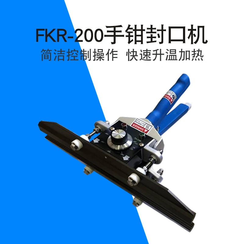 FKR-200 Портативный ручной зажим запайки упаковочная машина 550 W 220 V