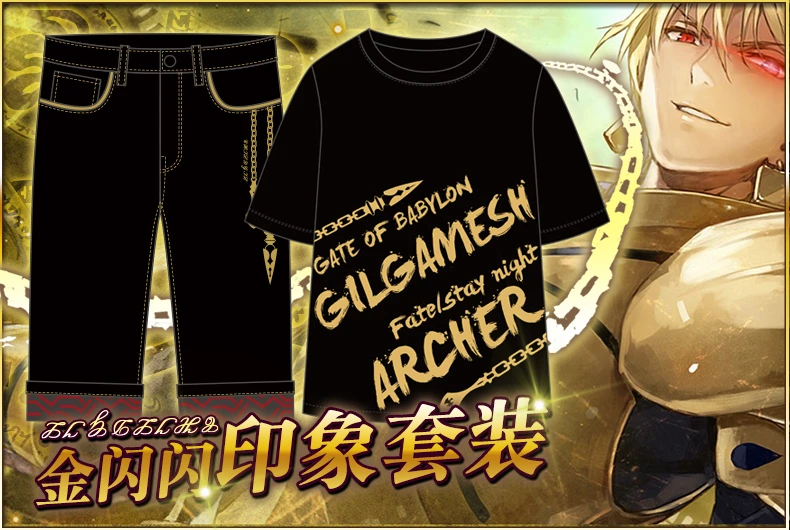 Аниме Fate/Grand Order Gilgamesh glisting Sumnder футболка/брюки косплей костюм унисекс M-3XL Хэллоуин