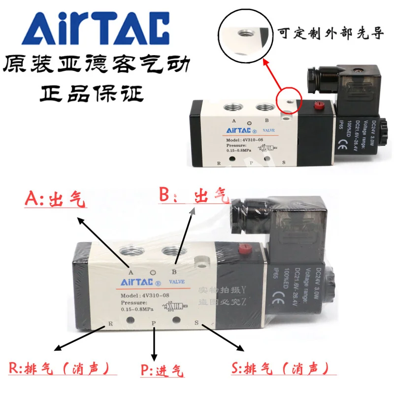 Пневматические компоненты AIRTAC 4V330P-10 тип соленоидного клапана среднего давления
