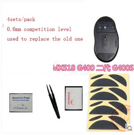 4 компл./упак. онлайн игры Мышь коньки hardboot для Logitech MX518 G400 G400S уровень конкуренции 0