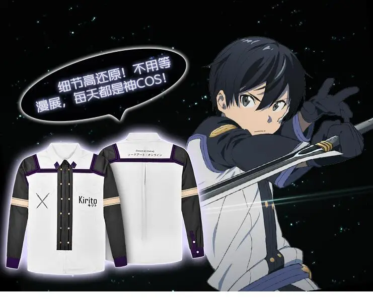 Gun Gale Online Sword Art альтернатива GGO костюм для косплея Kirito Asuna влюбленных футболка