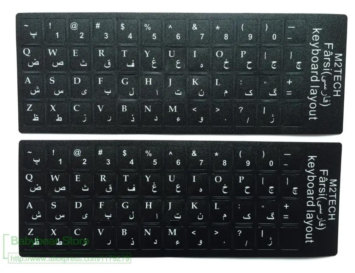 2pcs/lot Farsi Alphabet Keyboard Stickers Iranian Iran language keyboard sticker For all 10/12/13/14/1517 inch Laptop Desktop PC