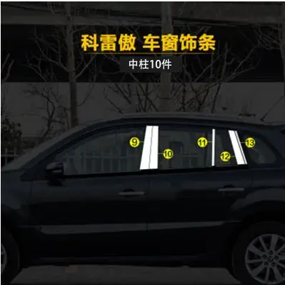 Украшение для стекла автомобиля из нержавеющей стали автомобильные аксессуары