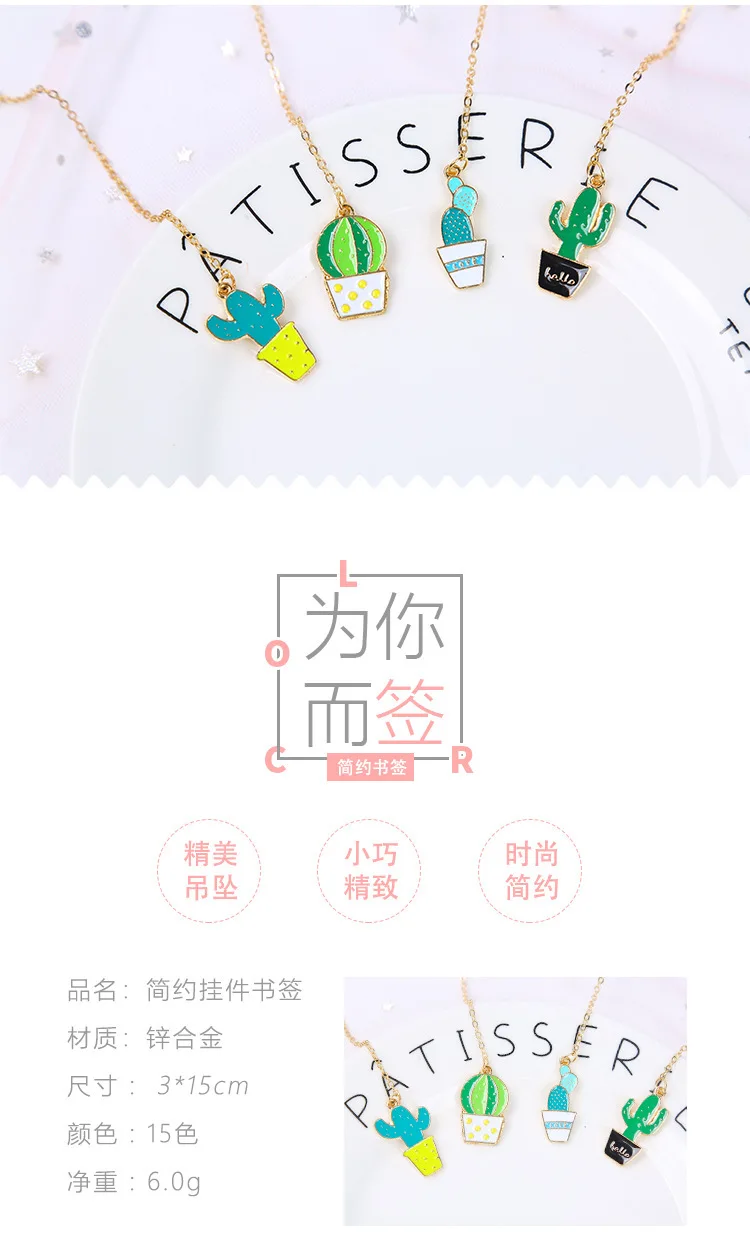 Креативный кактус красота Единорог металлическая подвеска Закладка канцелярские товары школьные офисные принадлежности Escolar Papelaria