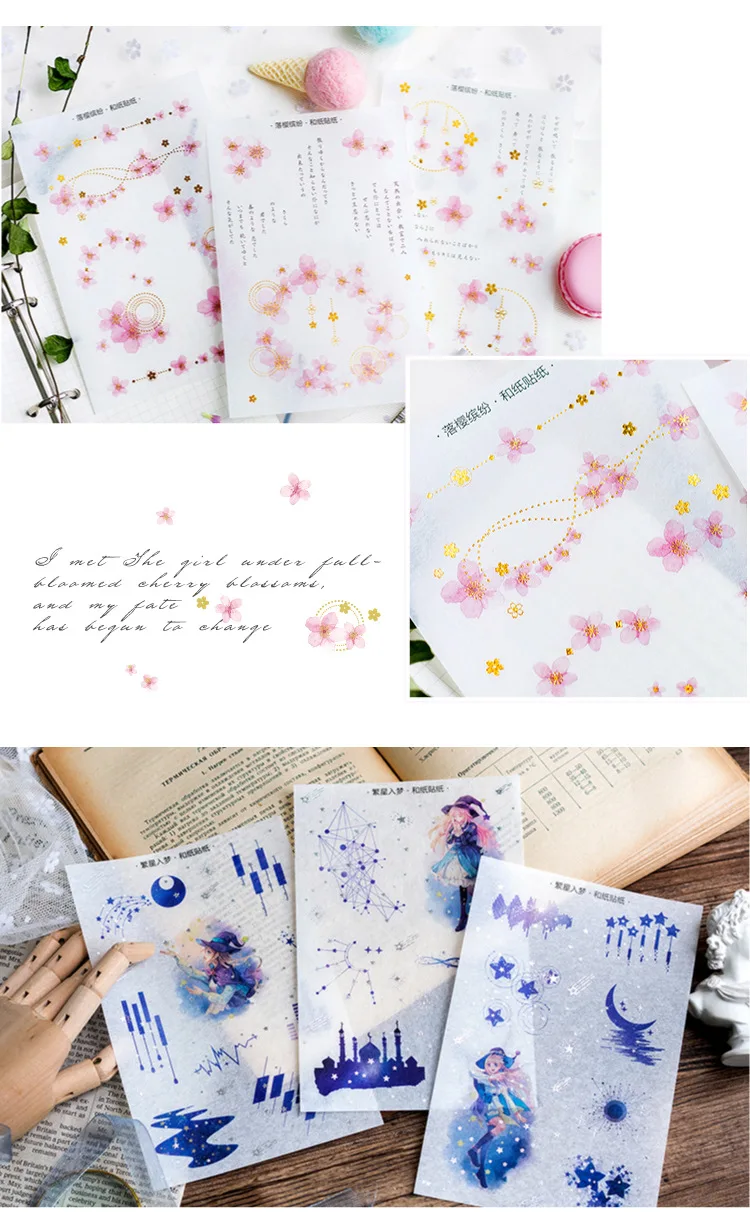 3 шт./упак. Sakura кружево звезды мечты Ретро путешествие украшения Стикеры s DIY планировщик Дневник Scarpbooking индекс этикетки Стикеры школа