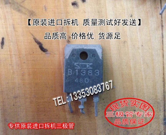 Si Тай и SH B1383 2SB1383 К-247 | Электроника