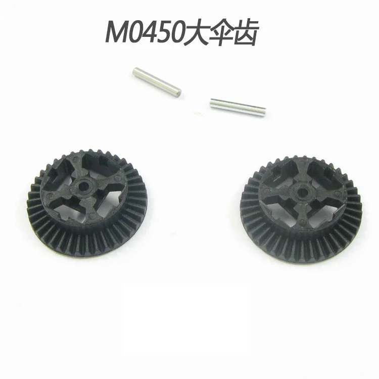 M0450 зонтик зубы 1/16 Huanqi HQ734A 734 733 732 731 Запчасти для автомобиля аксессуары M0450 зонтик зубы 1/16 Huanqi HQ734A 734 733 732 731 Запчасти для автомобиля аксессуары