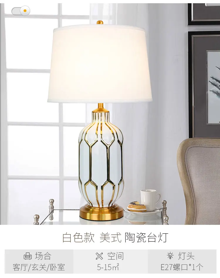 Высококачественная индивидуальная американская Керамическая Настольная лампа, прикроватная лампа для спальни, современный роскошный светодиодный светильник