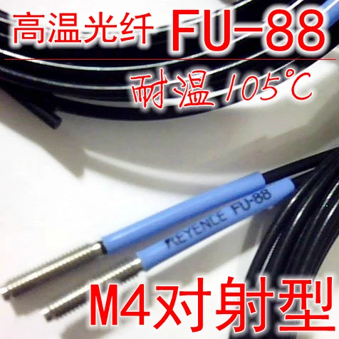 Бесплатная доставка FU-88 сопротивление температуры 105 волоконный усилитель
