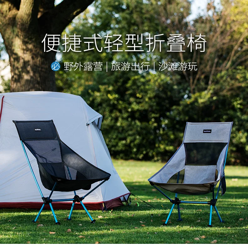 Naturehike Сверхлегкий Прочный складной стул для рыбалки для отдыха на открытом воздухе кемпинга пикника удлиненный пляжный стул