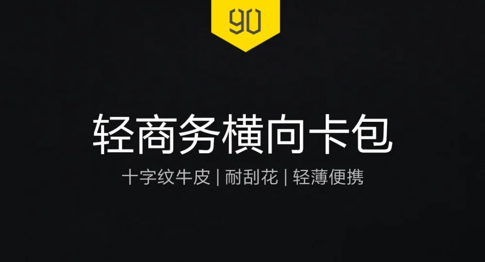 Xiaomi 90fun первый слой кожаная сумка для карт устойчивая к царапинам горизонтальная Складная посылка для карт Вертикальная Складная посылка для карт