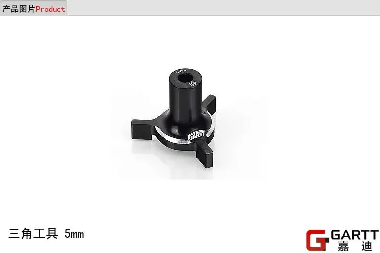 Бесплатная доставка GARTT лезвие главный ротора в сборе инструмент 5 мм для RC