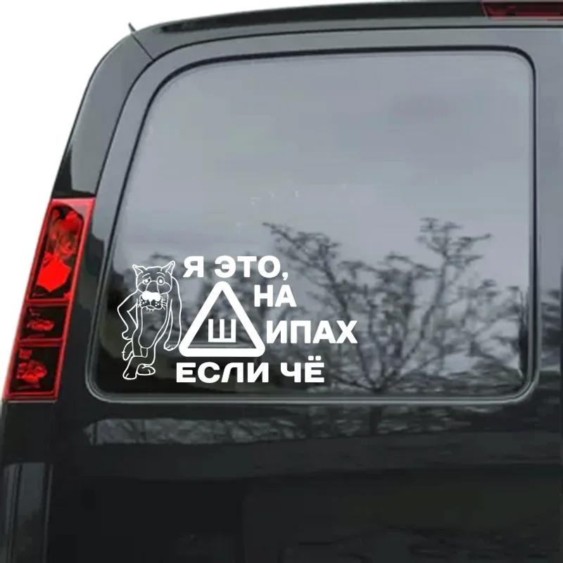 Водонепроницаемый Виниловый 3D чехол волк для автомобиля|Наклейки на автомобиль|