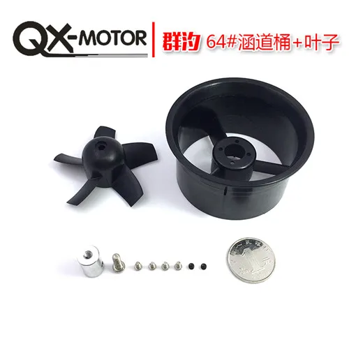 ducted fan bucket Qx-двигатель Электрический воздуховод вентилятор 2611 4500KV бесщеточный двигатель 64 мм EDF 5 блок лопастей 40A esc для RC модель самолета аксессуары Запчасти - Цвет: ducted fan bucket