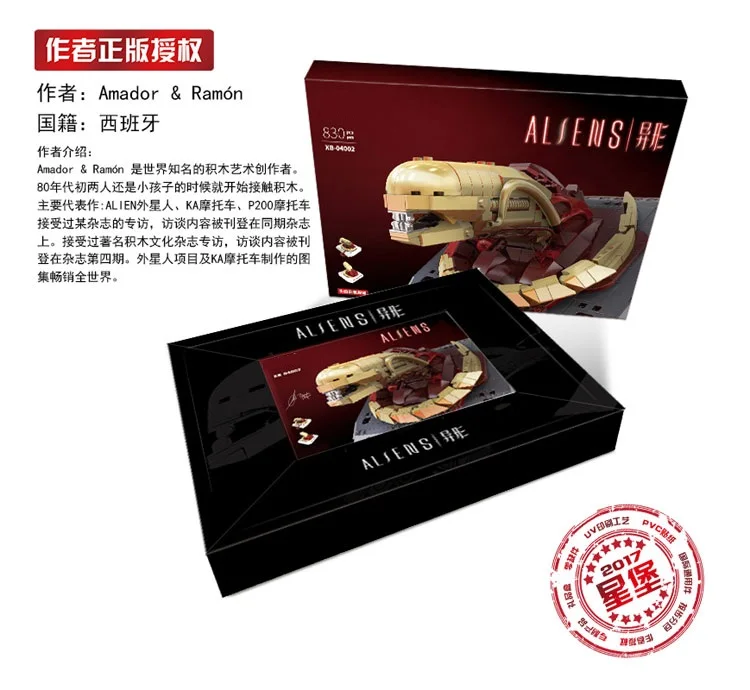 Xingbao 04002 830 шт Оригинальные творческие фильмы MOC серии новый набор Alien Детские