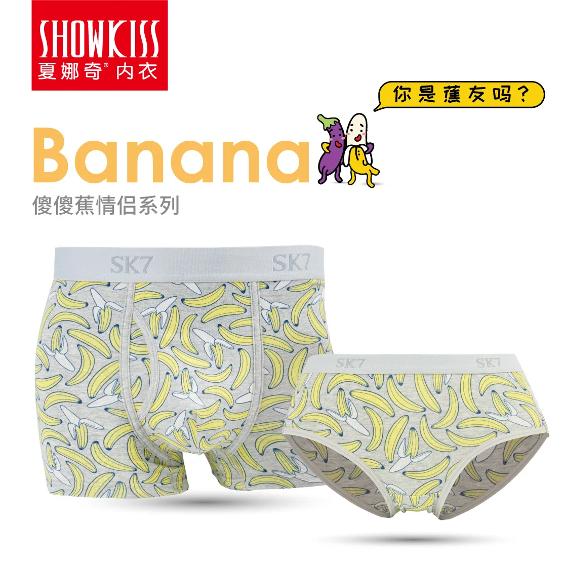 Мужское и женское нижнее белье модные хлопковые боксеры с рисунком банана для